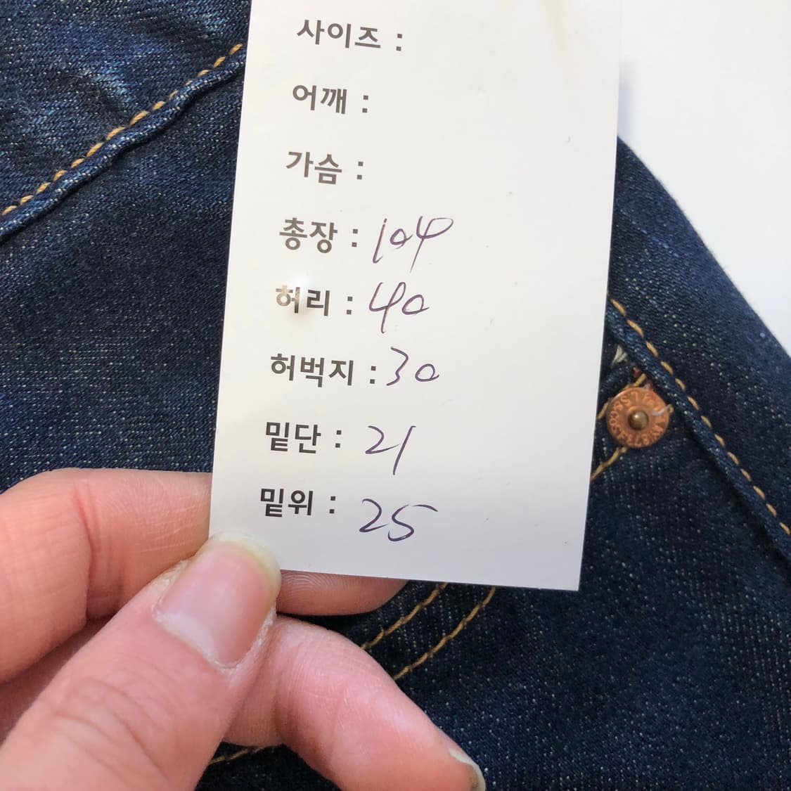 리바이스 프리미엄 데님팬츠  상품이미지6