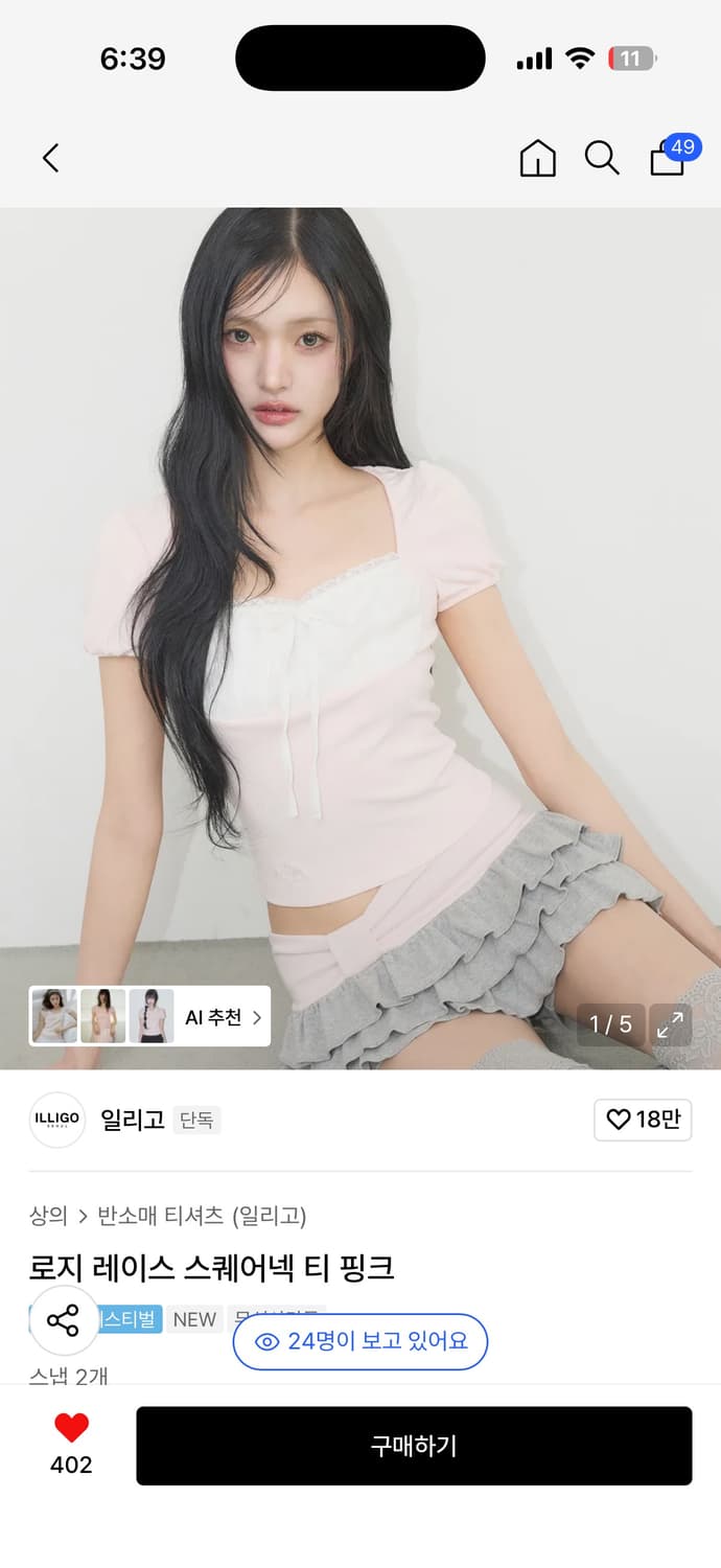 로지 레이스 스퀘어넥 티 핑크 상품이미지1