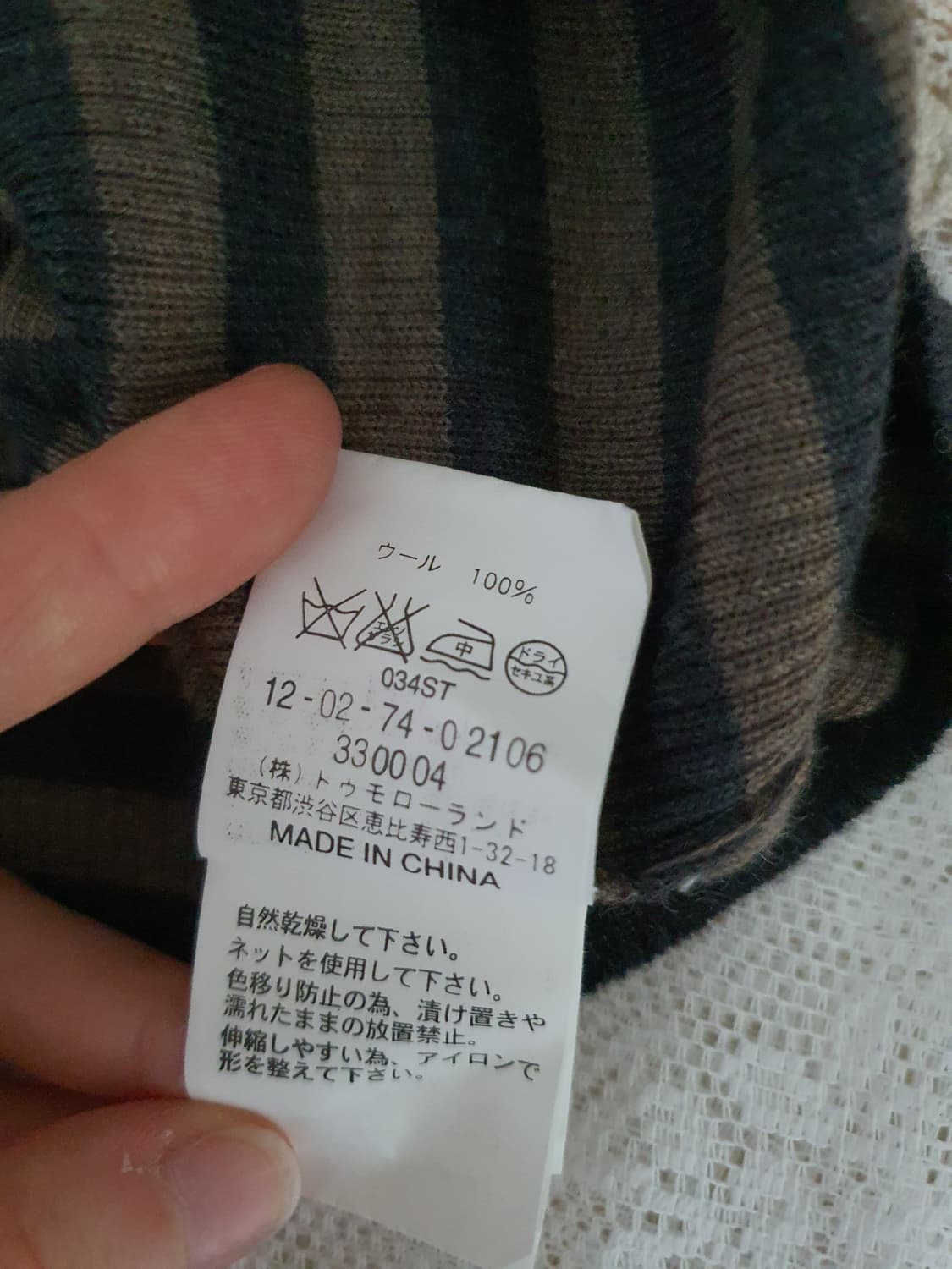 [일본빈티지] 줄무늬 골지 폴라 니트 상품이미지4