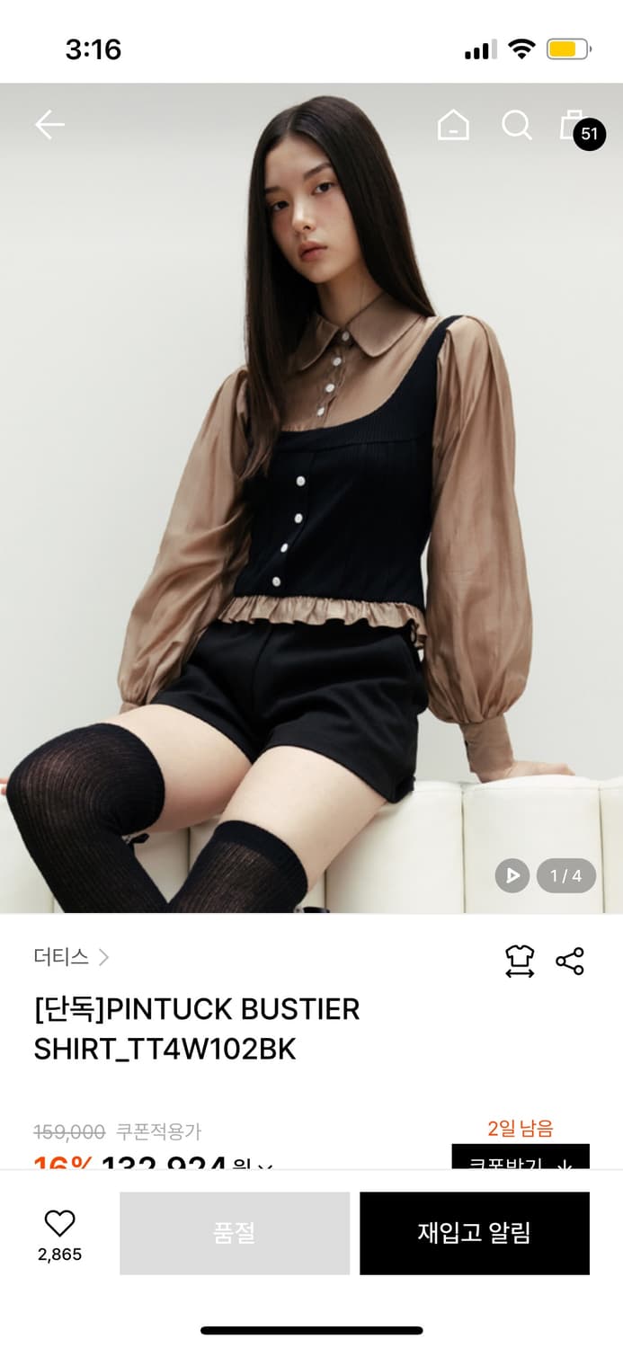 더티스 핀턱 뷔스티에 셔츠 S 상품이미지1