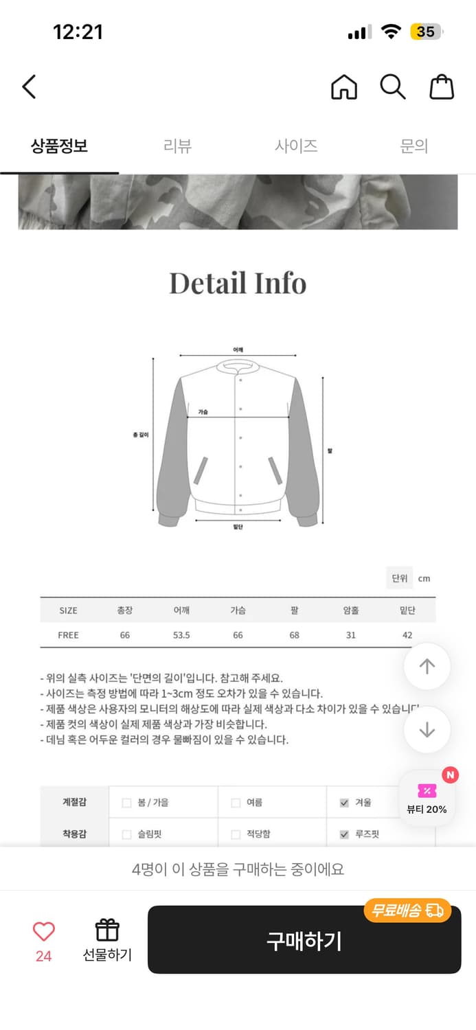 키도 카모패턴 패딩 상품이미지4