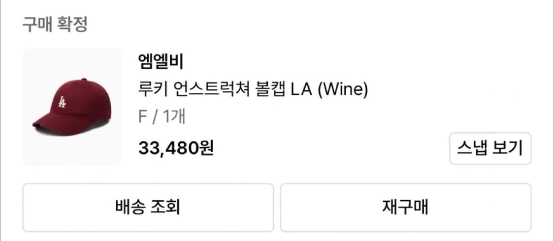 MLB 루키 언스트럭쳐 볼캡 LA (Wine) 상품이미지2