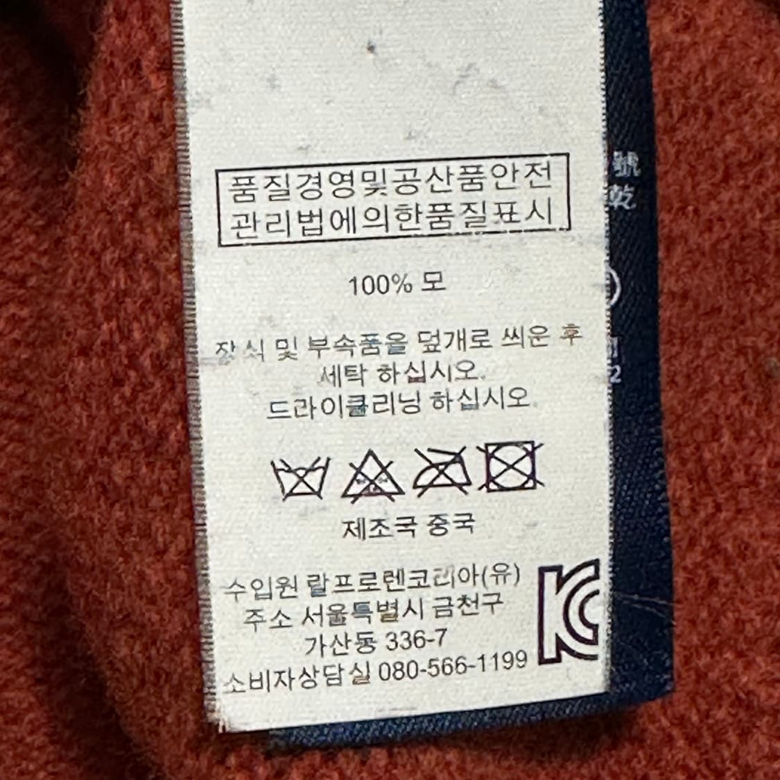 M 폴로랄프로렌 그린 포니 오렌지 램스울 반집업 니트 상품이미지6