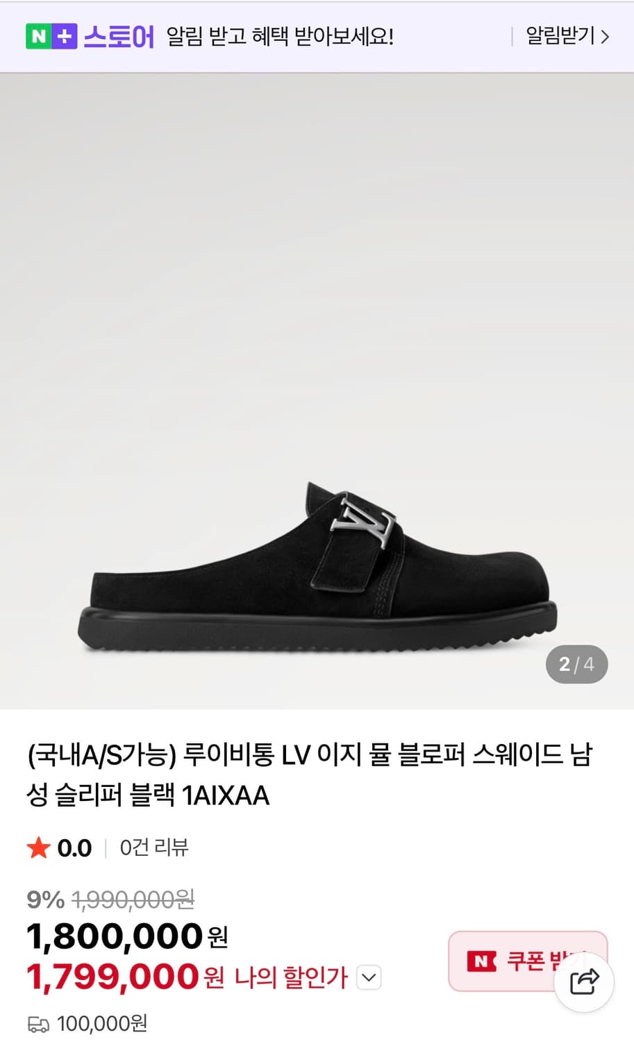 루이비통 이지뮬 슬리퍼 상품이미지5