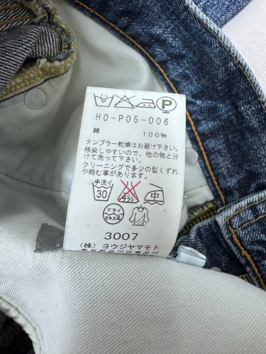 Yohji Yamamoto Pour Homme 아카이브 상품이미지4