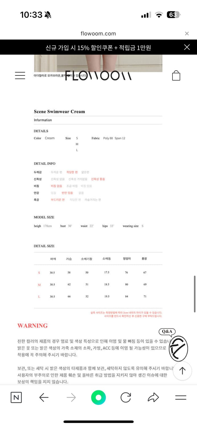 플로움 scene 수영복 m 상품이미지5