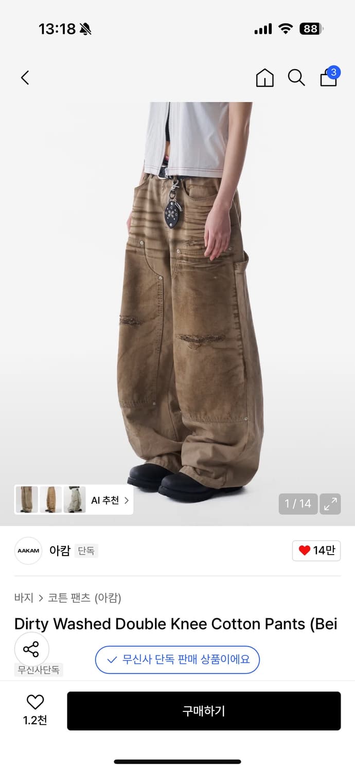 Aakam 아캄 더블니 2사이즈 상품이미지1