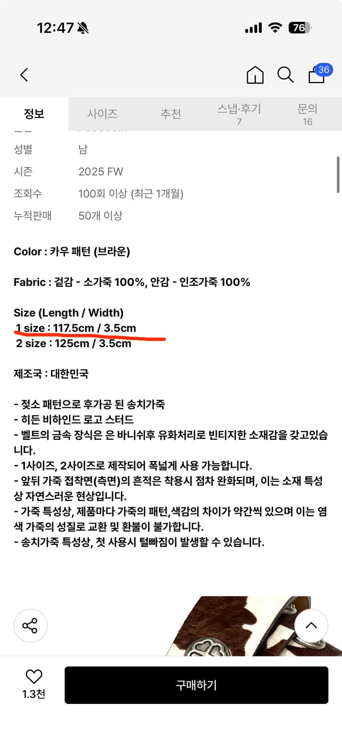 히든비하인드 송치 가죽벨트  상품이미지4