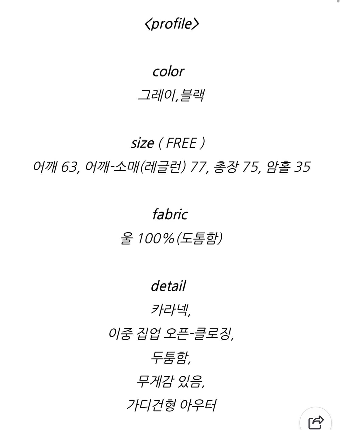 더브런치 디어 코르찬 노르딕 니트집업가디건 상품이미지4