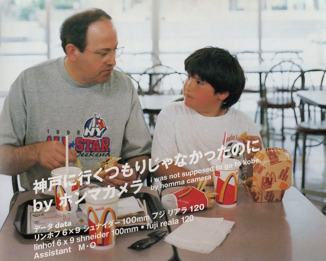 Petit Glam No.3 1998 푸치그라 희귀잡지 혼마타카시 참여 상품이미지7