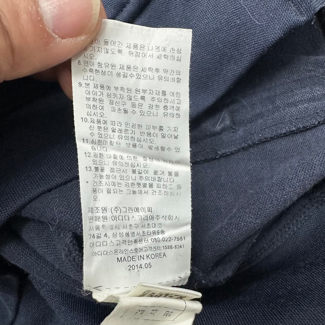 아디다스 유로파 져지 상품이미지5