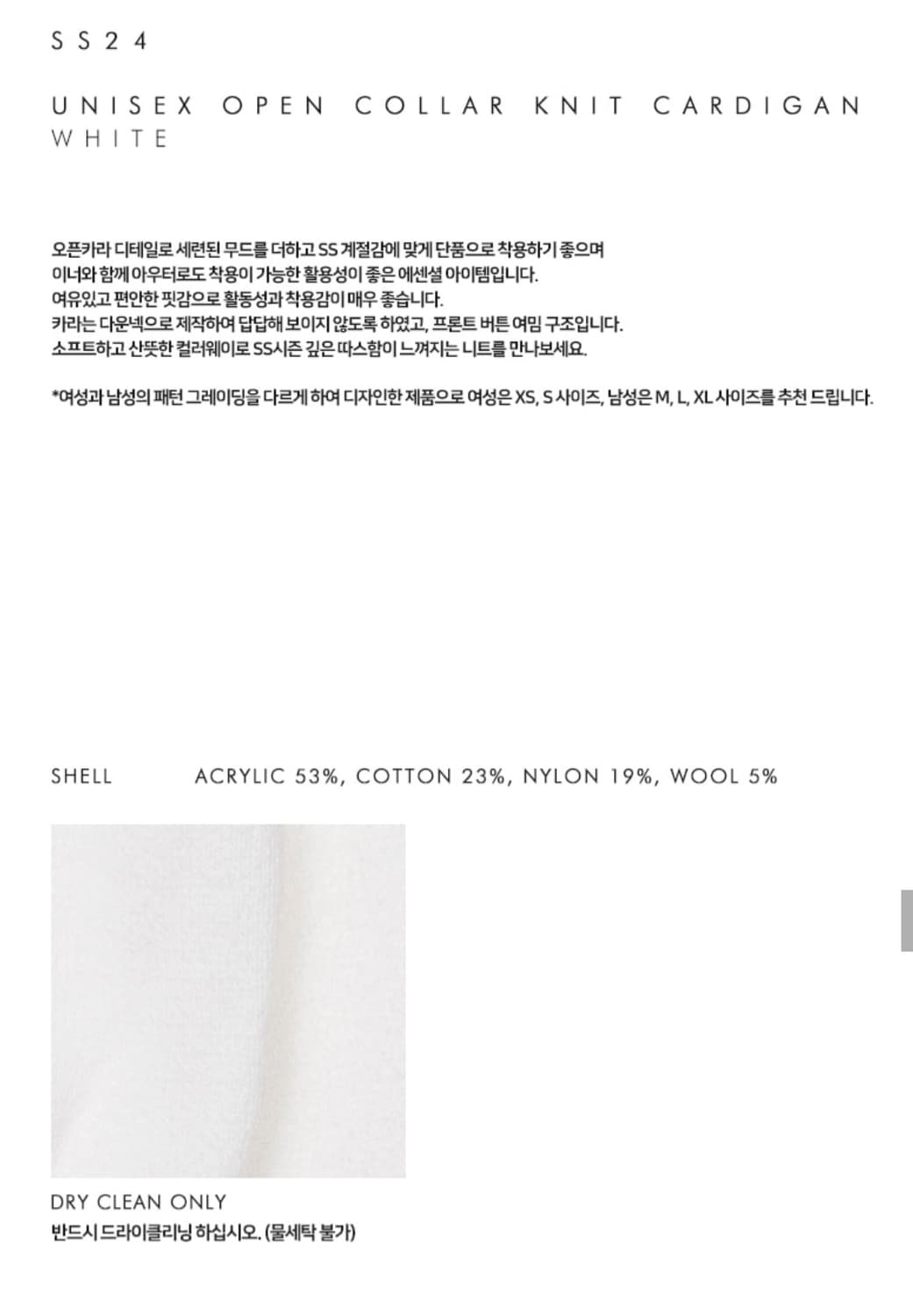 (새상품) 던스트 오프화이트 가디건 상품이미지8
