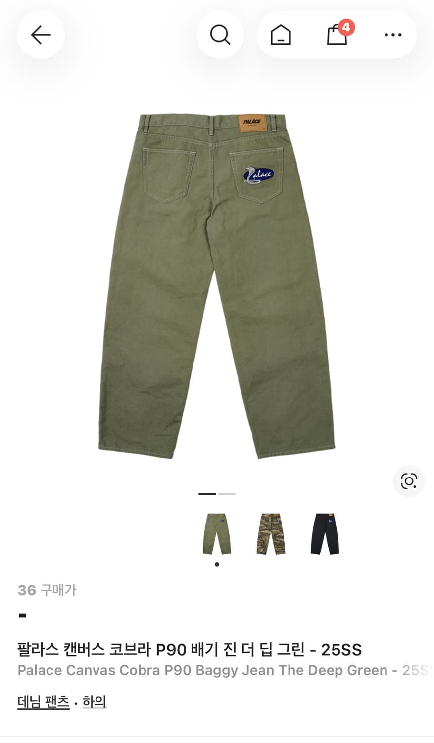 팔라스 캔버스 코브라 P90 배기 진 더 딥 그린 - 25SS 상품이미지1