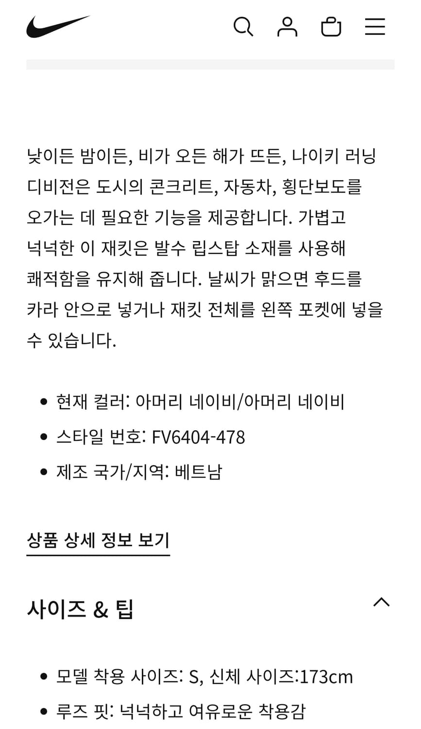 [M] 나이키 러닝 디비전 여성 패커블 재킷 바람막이 자켓 집업 점퍼 상품이미지6