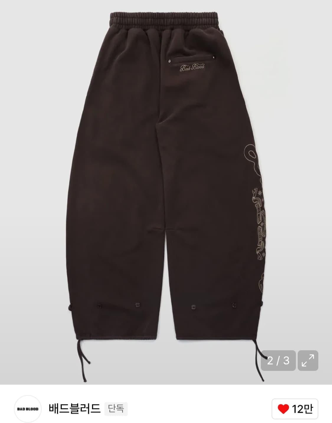 미스틱 캡슐 2 Way 커브드 조거 트라우져 - 브라운 상품이미지2