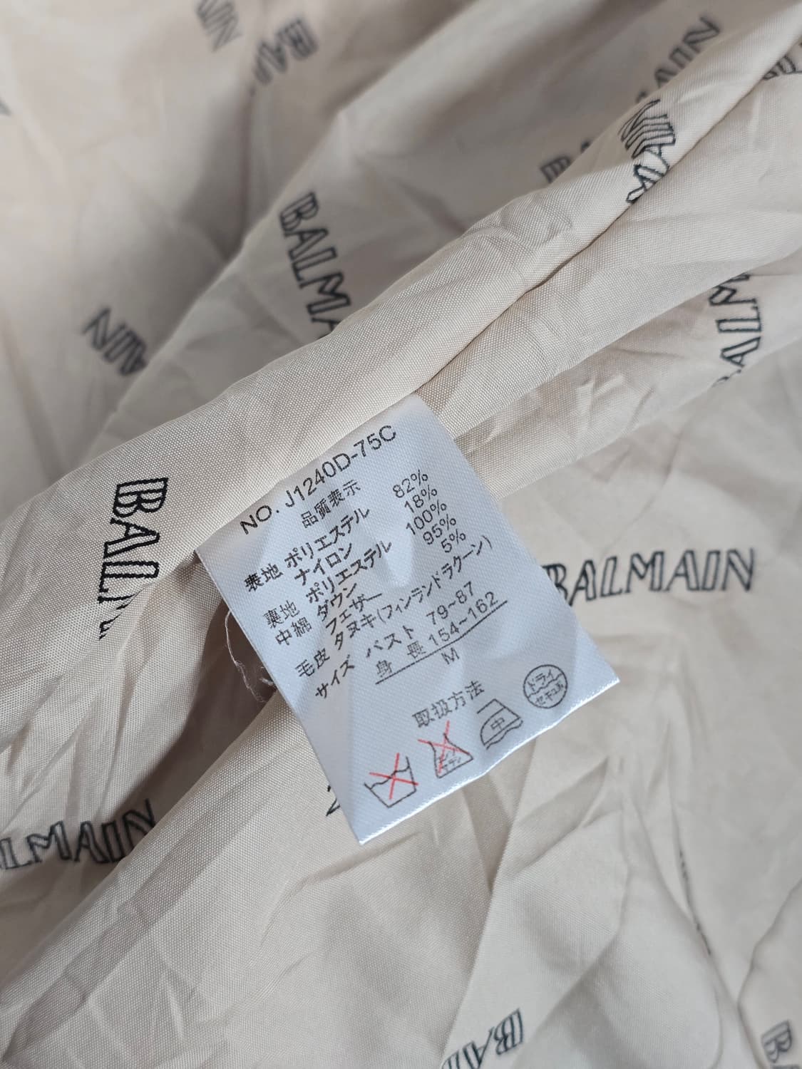 BALMAIN 발망 라쿤 다운 패딩 M 상품이미지7