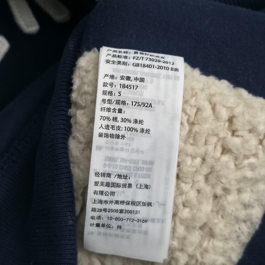 [S] 아베크롬비 네이비 뽀글이 후드 집업 상품이미지5
