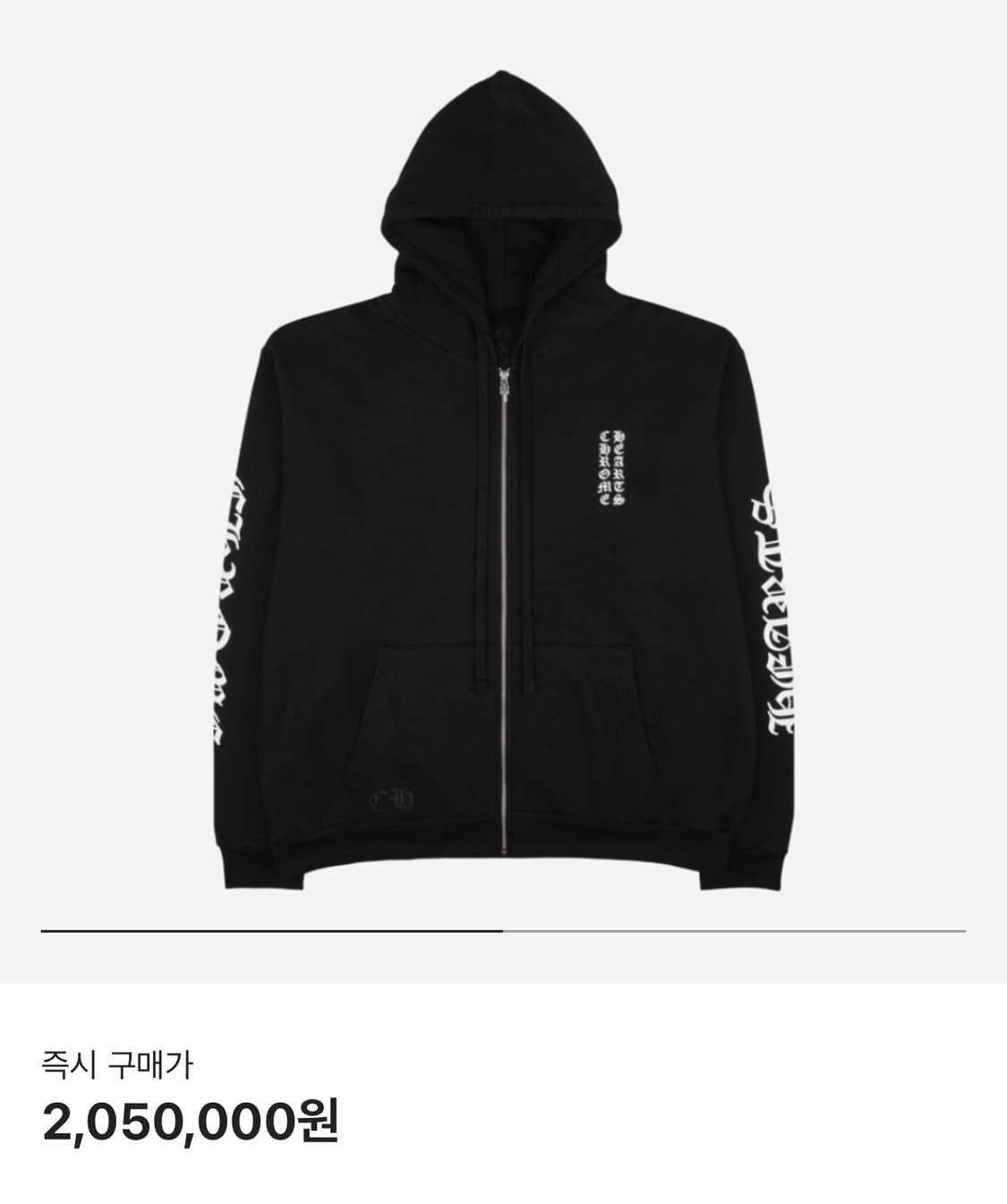 크롬하츠 버티컬 로고 후드집업 상품이미지1