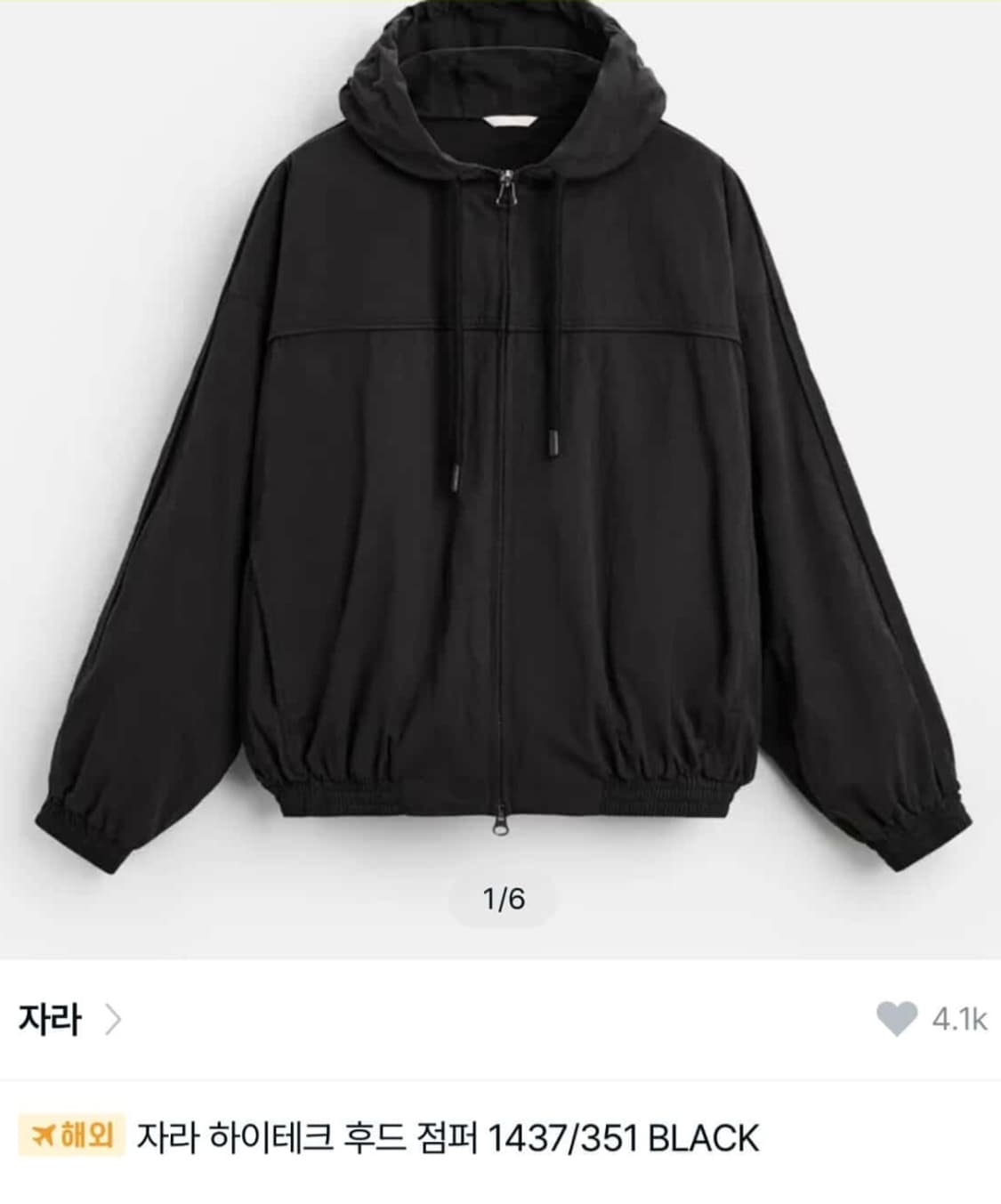 자라 하이테크 후드집업 상품이미지1