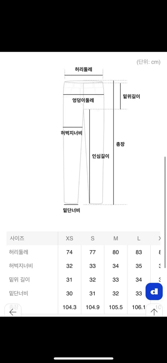 [M] 준야 와타나베 와이드 울 트라우저 블랙 꼼데 옴므 상품이미지10