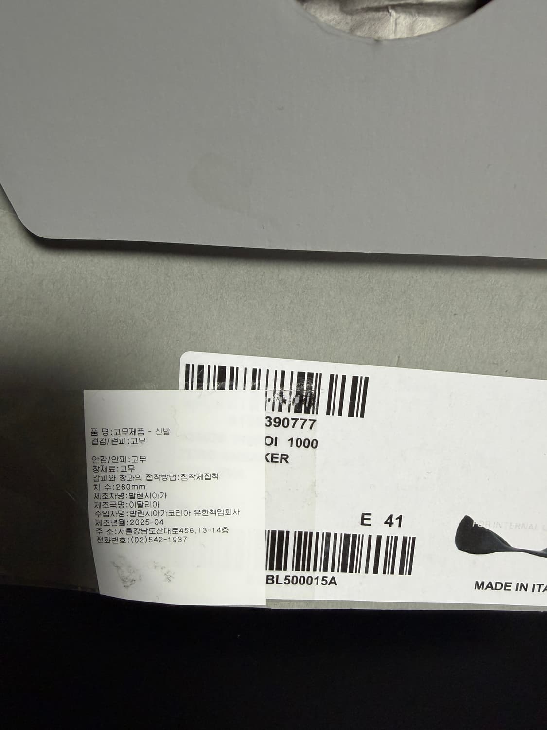 발렌시아가 제로 스니커즈 260 상품이미지4