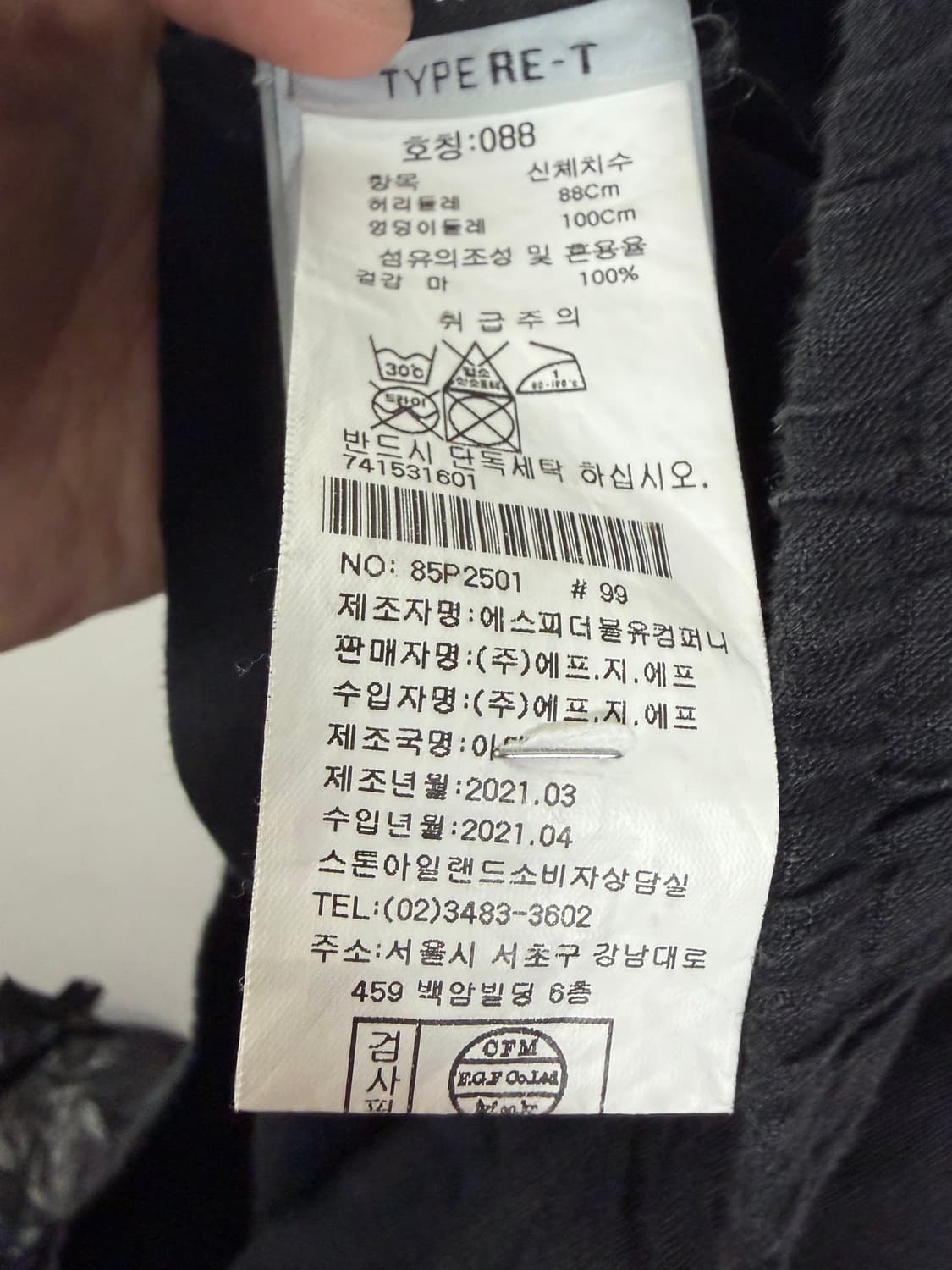 스톤아일랜드 스톤아일랜드바지 스톤아일랜드팬츠 스톤와펜 스톤아일랜드와펜 상품이미지3