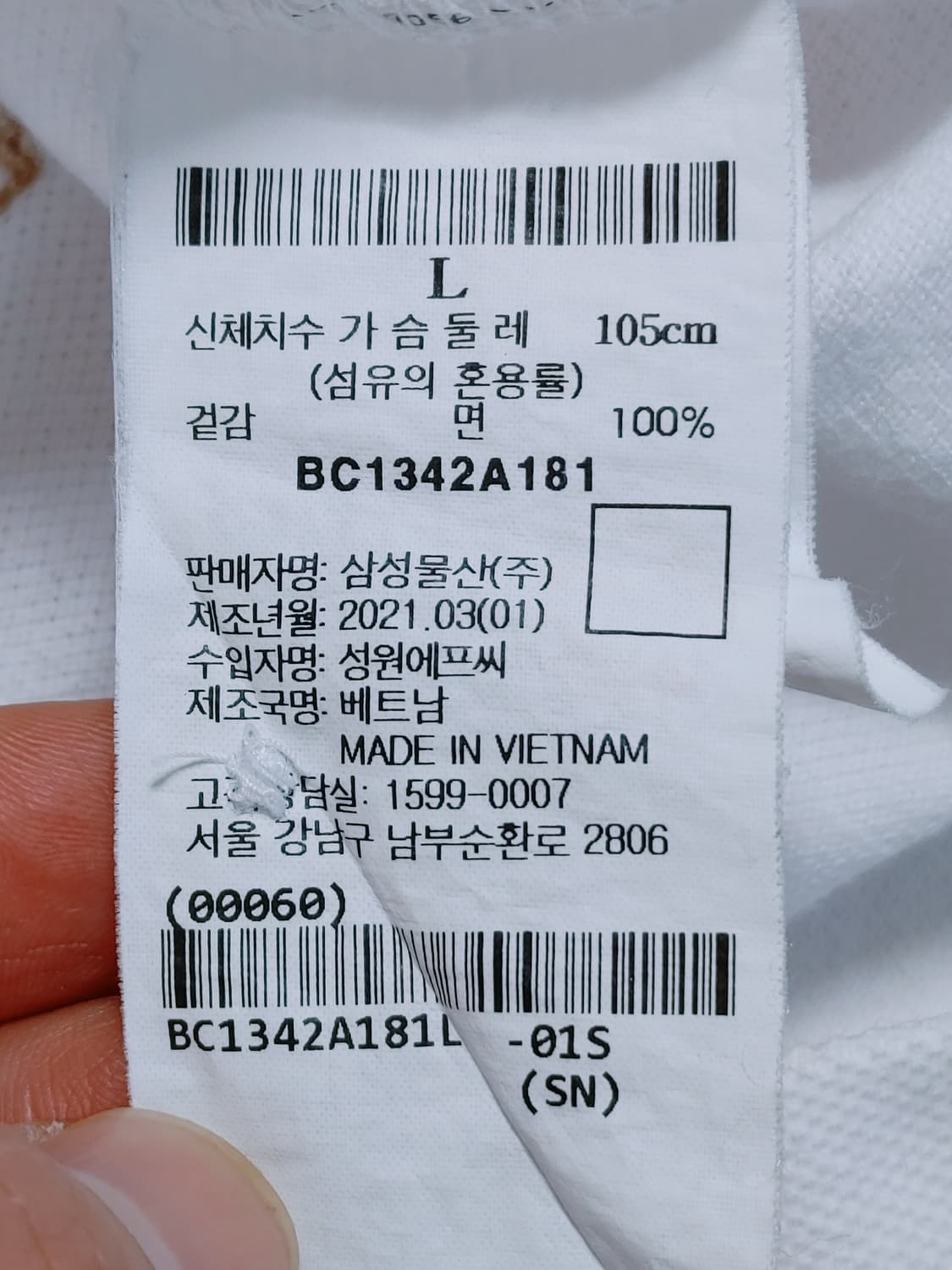 BEANPOLE 빈폴 멀티 자수로고 반팔카라티 상품이미지6