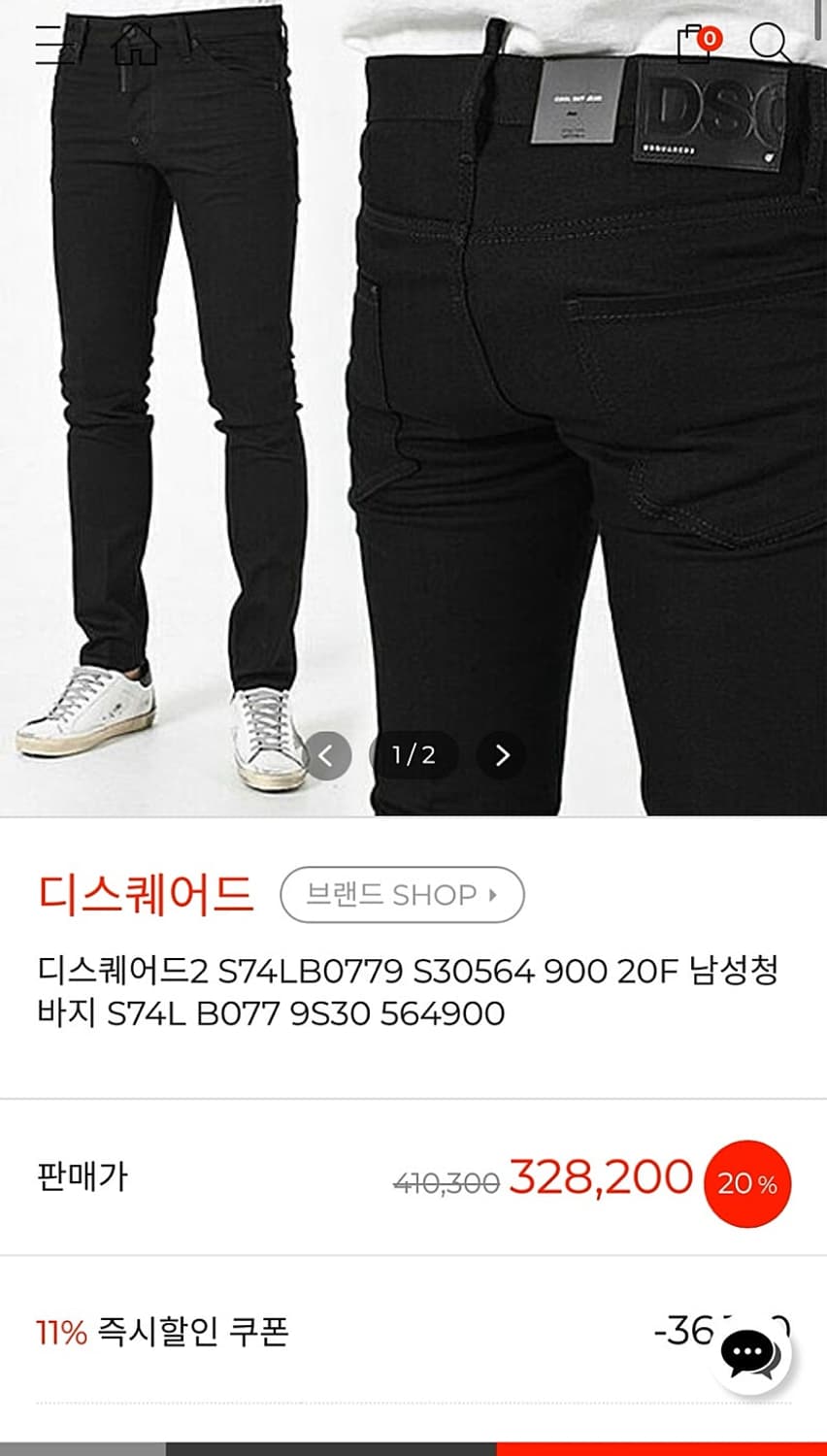 31) 디스퀘어드 스판 블랙진 상품이미지9