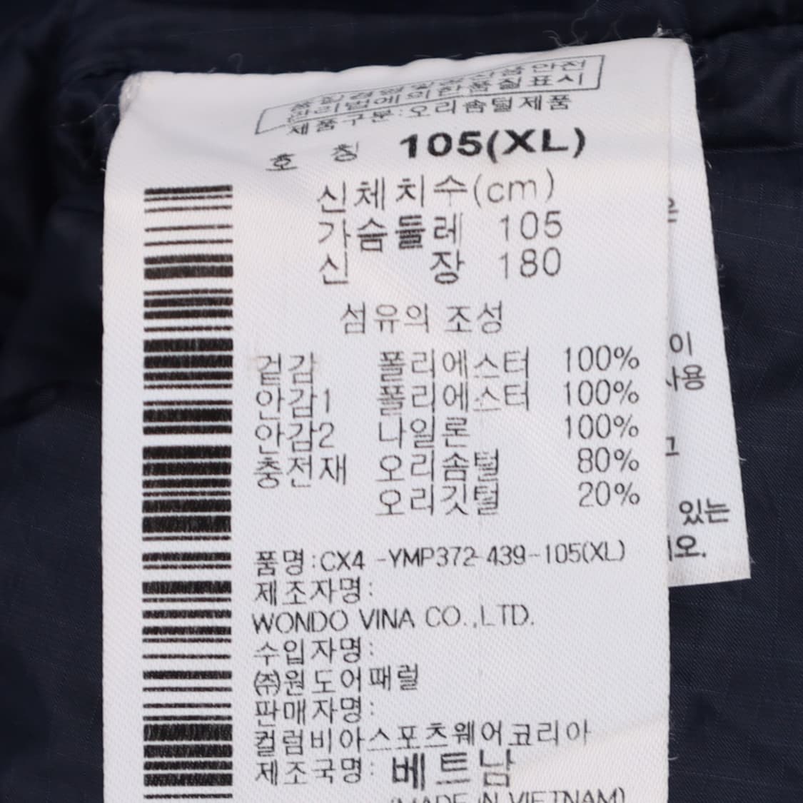 105 컬럼비아 구스다운 옴니히트 패딩 N7253 상품이미지7