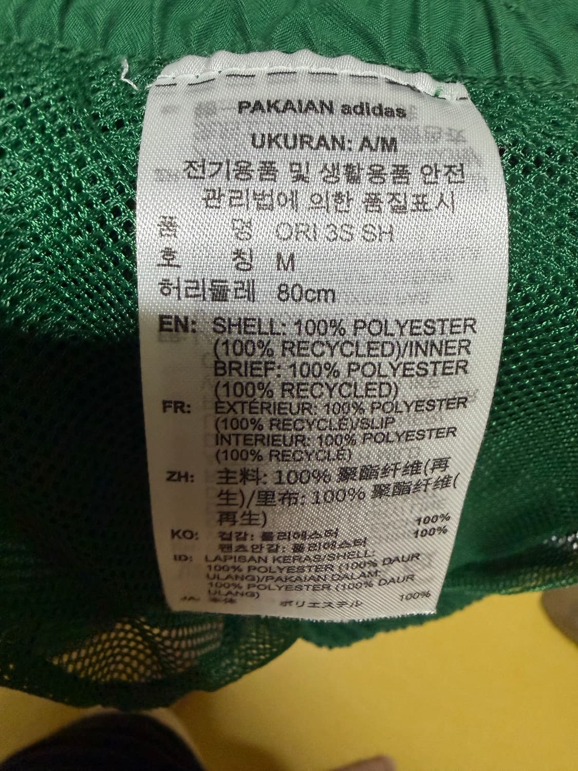 아디다스 스윔쇼츠 그린 상품이미지4