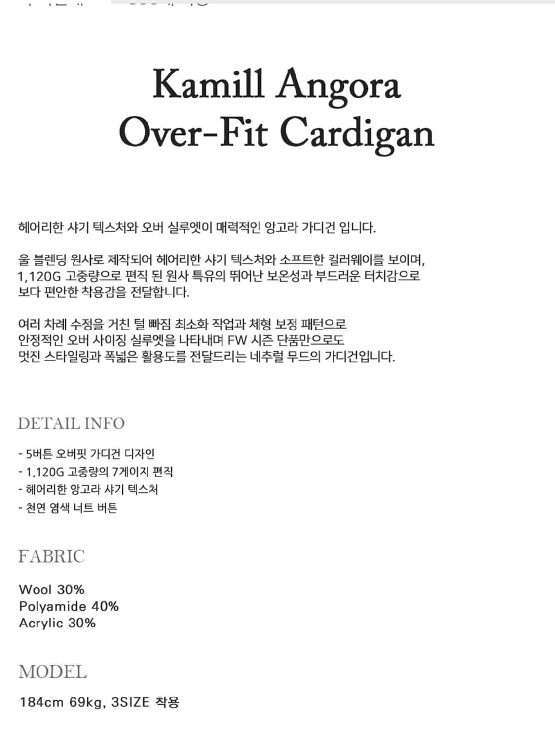 파브레가 카밀 앙고라 오버핏 가디건 (다크 그레이) 상품이미지3