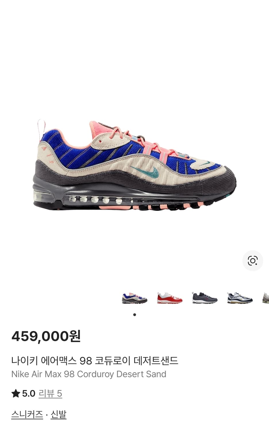 나이키 에어맥스98 코듀로이 데저트샌드 크X가격46만 크린토피아세탁완료 상품이미지2