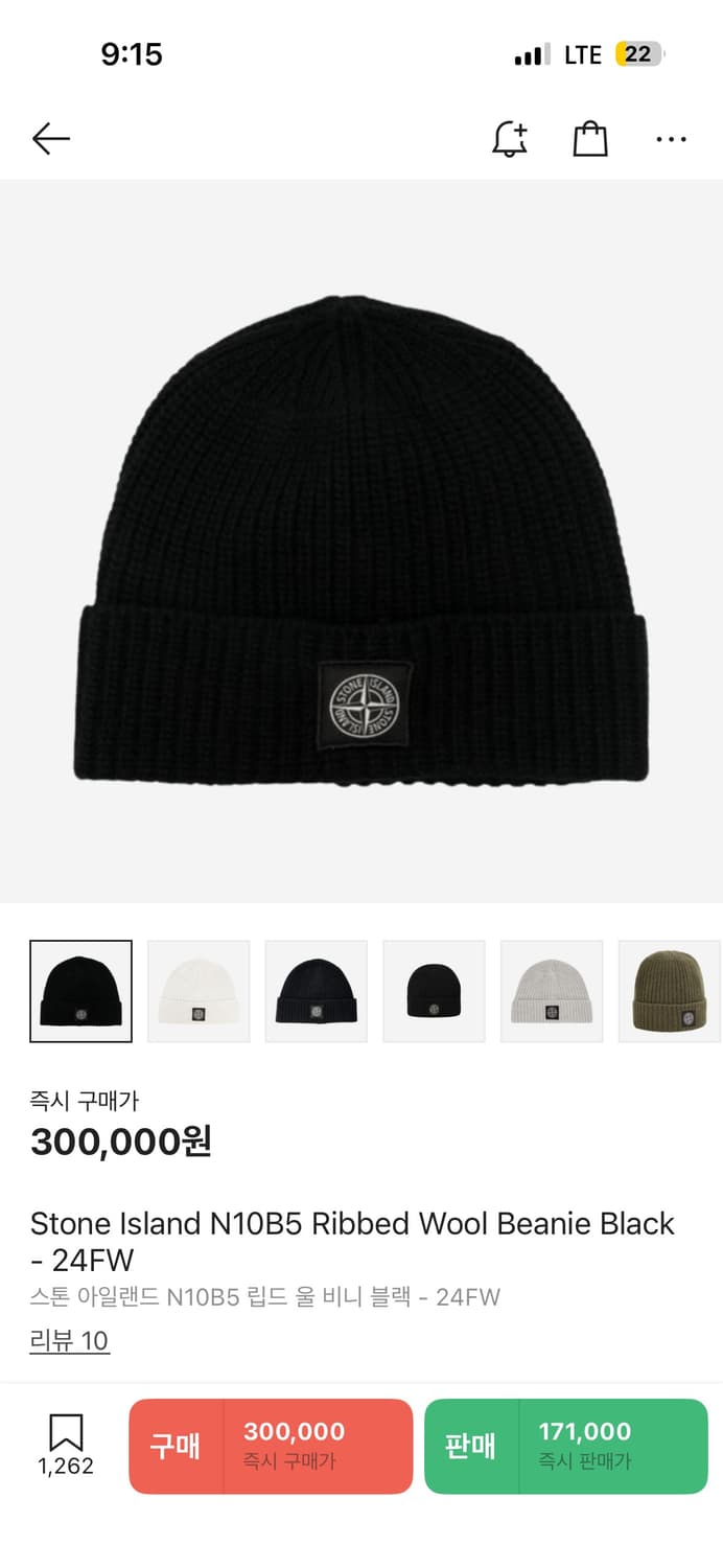 스톤 아일랜드 비니 상품이미지1