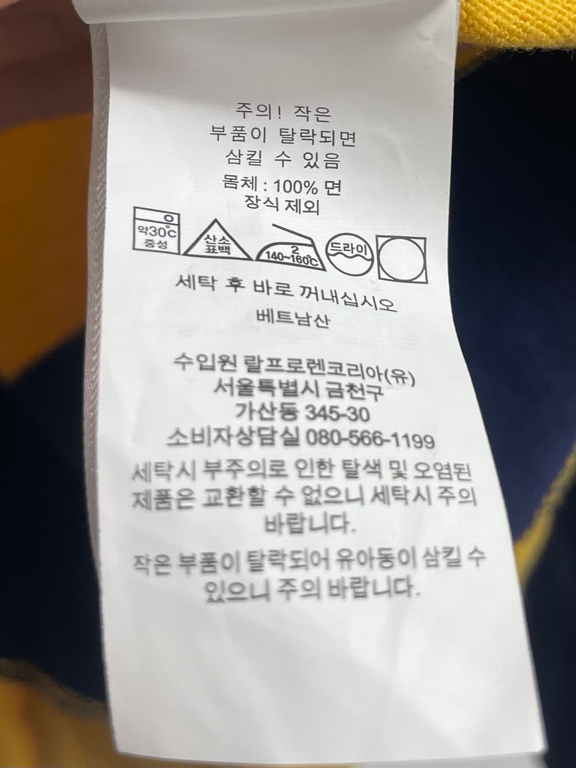 폴로 랄프로렌 단가라 꿀벌 pk 카라티  (on.597) 상품이미지6