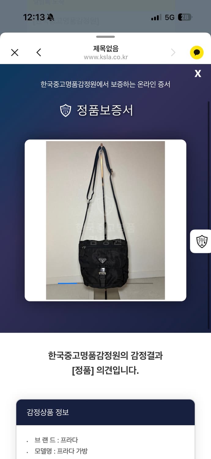 (정품) 프라다 포코노 나일론 숄더백 상품이미지6