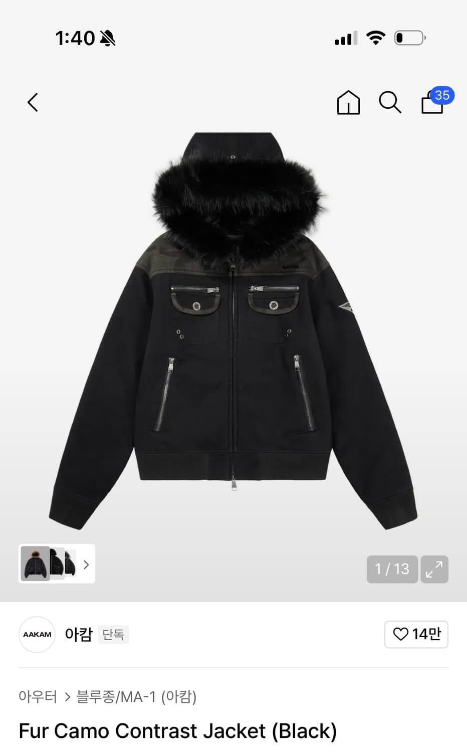 아캄 퍼 카모 자켓 상품이미지1