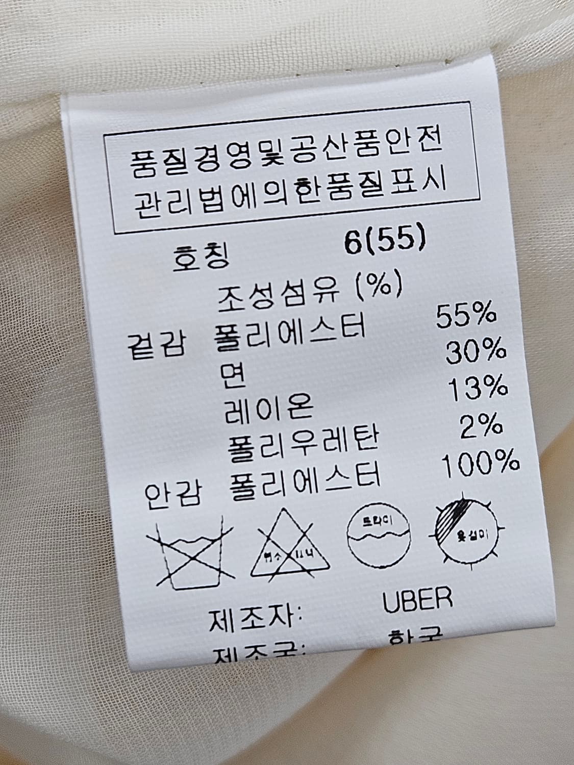 제평 위버(Uber) 고퀄 아이보리 진주단추 트위드 롱원피스 55 상품이미지9