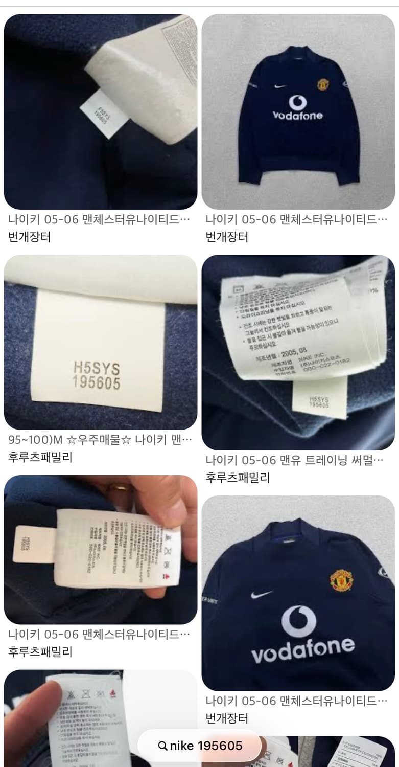 (해외 M) 05-06 맨체스터유나이티드 네이비 써멀탑 판매 상품이미지9