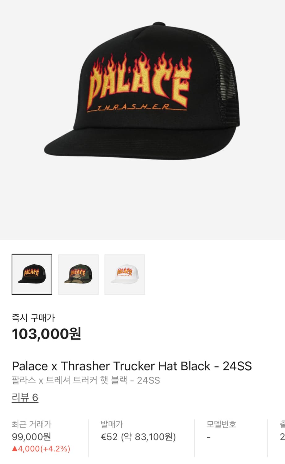 Palace x Thrasher 팔라스 트레셔 트러커 24ss 상품이미지1