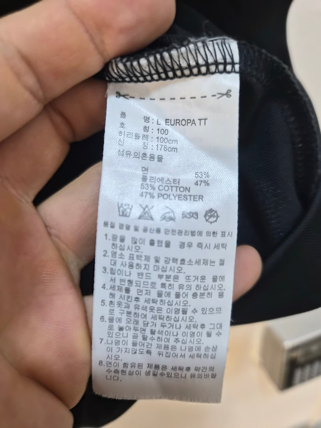 100) 아디다스 유로파 져지 블랙 팝니다 상품이미지5