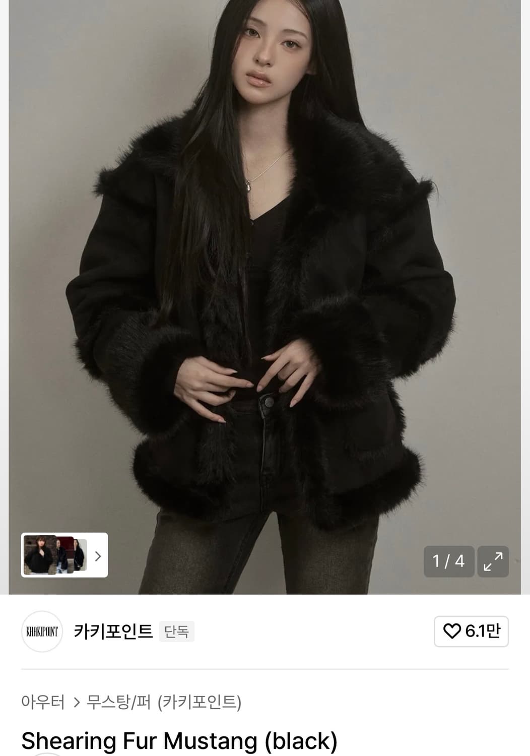 카키포인트 시어링 퍼 무스탕 자켓 블랙 상품이미지1