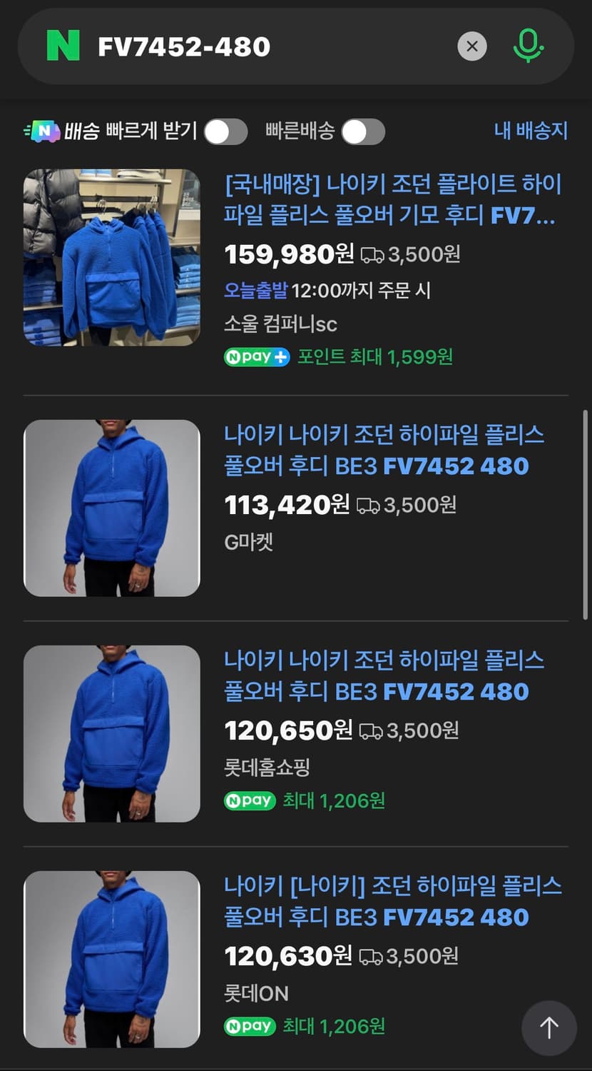 나이키 조던 하이파일 플리스 풀오버 후디 (새제품. XXL.115) 상품이미지6