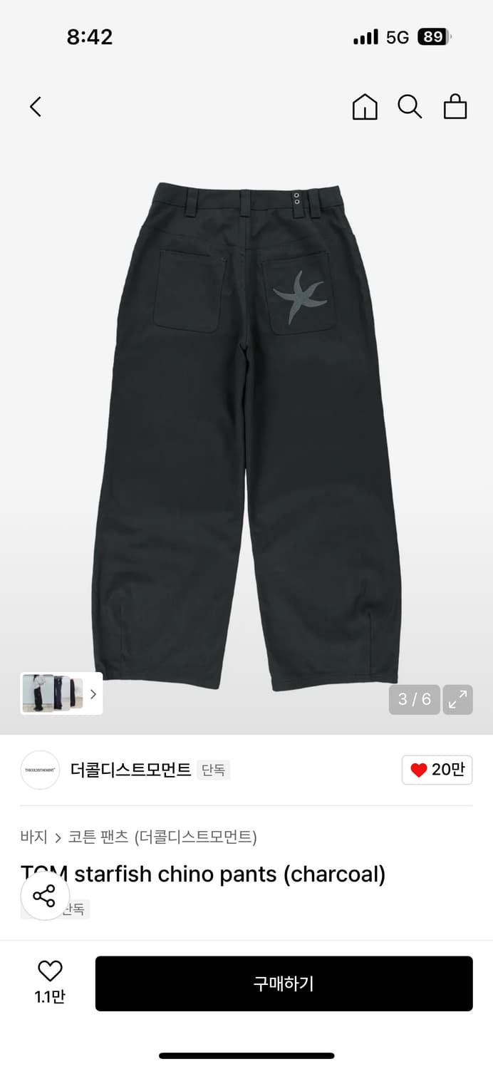 더콜디스트모먼트 치노팬츠 상품이미지2