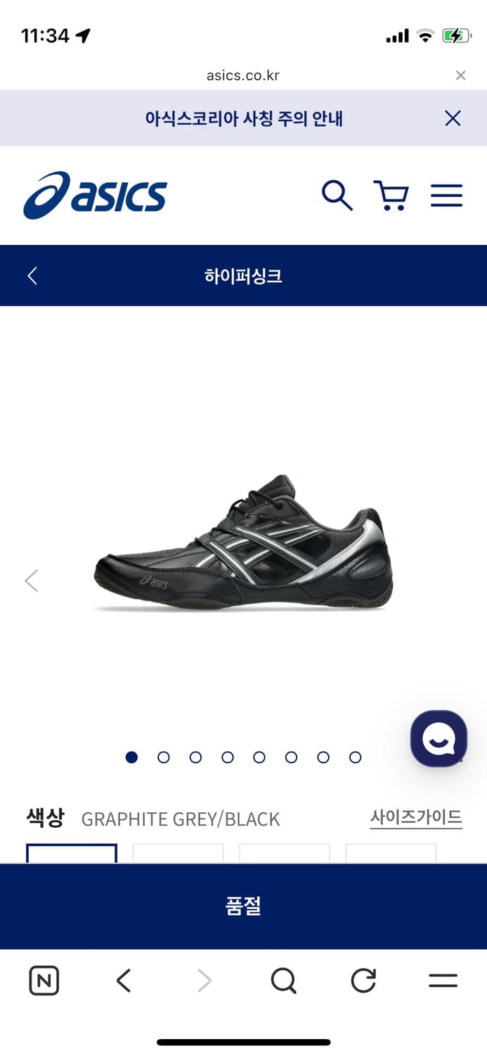 아식스 하이퍼싱크 블랙 240 상품이미지1