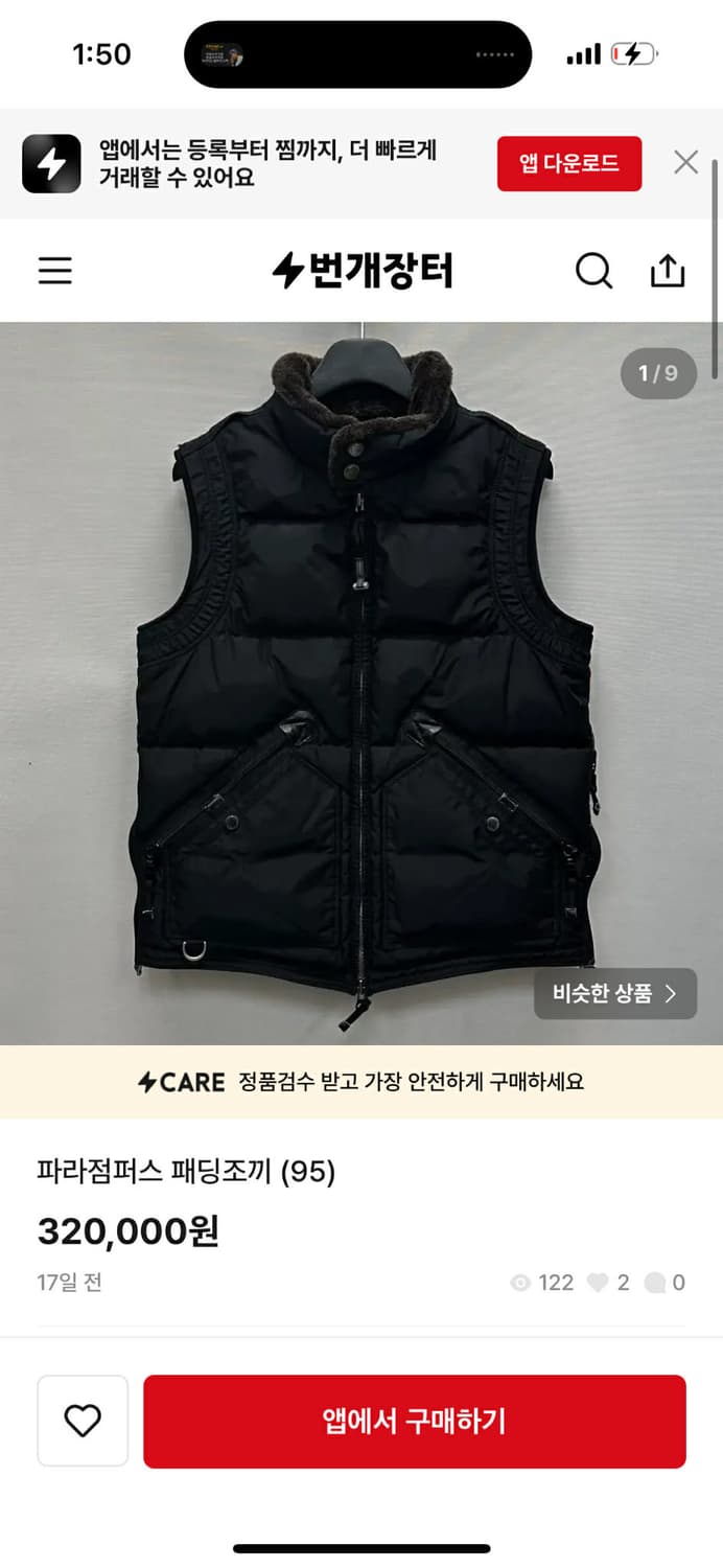 [XL] 파라점퍼스 코벅 패딩 조끼 상품이미지6