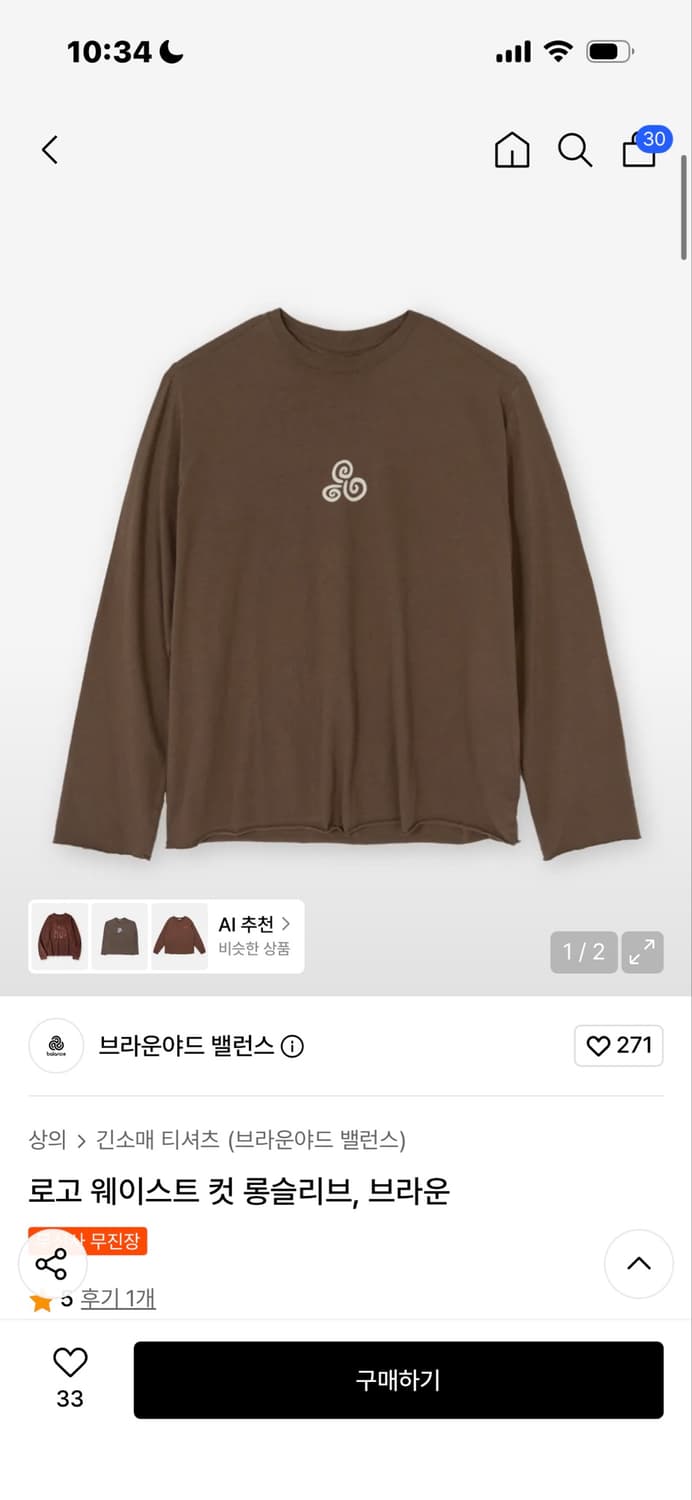 브라운야드 밸런스 롱슬리브 3사이즈 새제품 상품이미지1