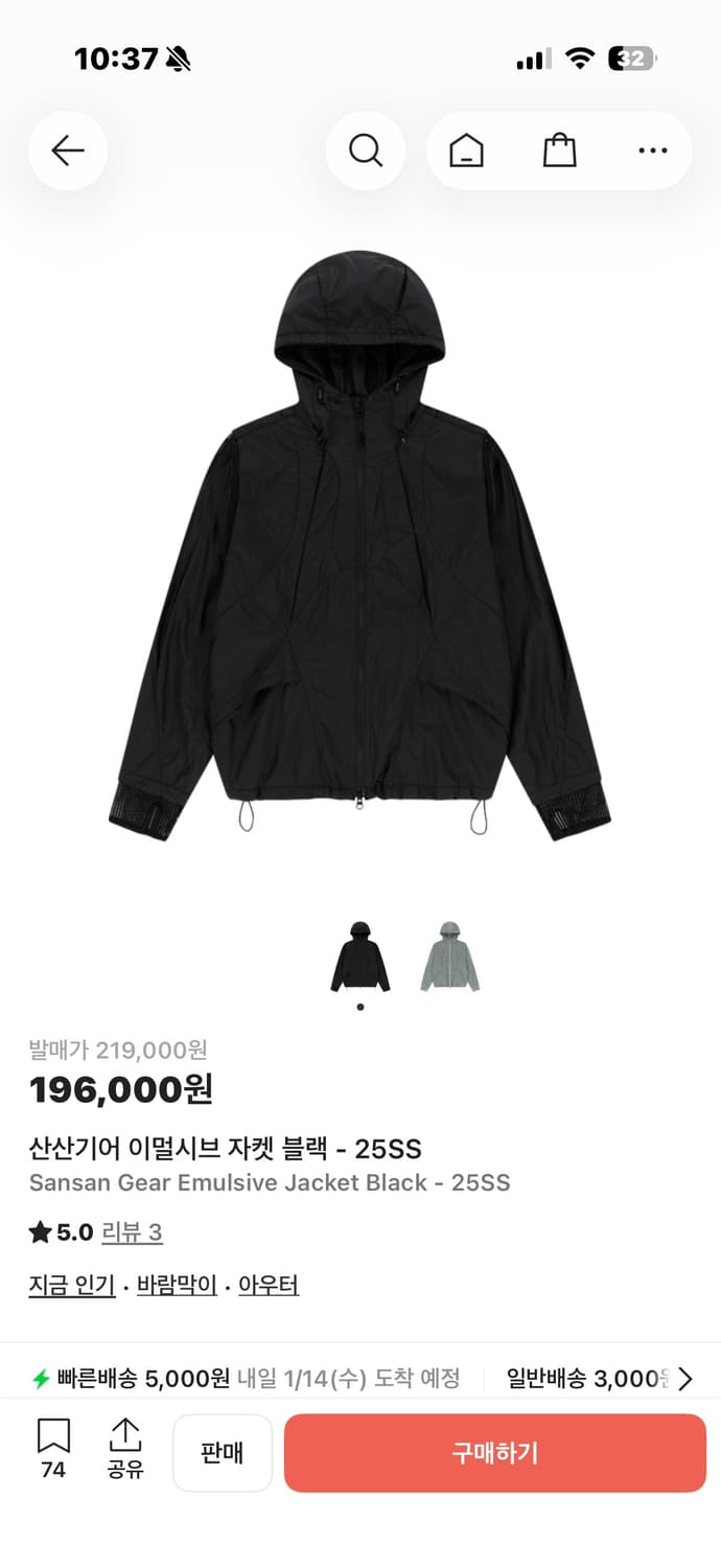 산산기어 바람막이 이멀시브 자켓 블랙 25ss 상품이미지1