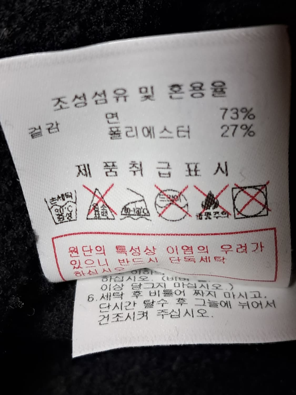 디스커버리 맨투맨 95 상품이미지10