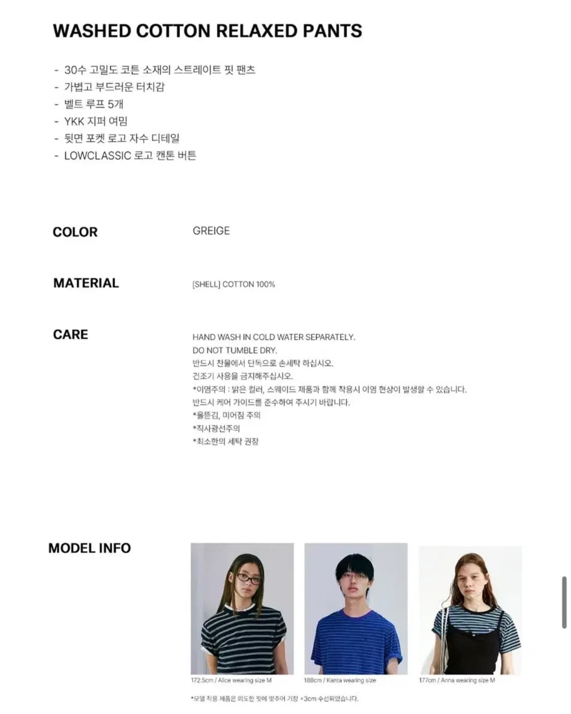 로우클래식 - 워시드 코튼 릴랙스드 팬츠 (그린베이지 L사이즈) 상품이미지4