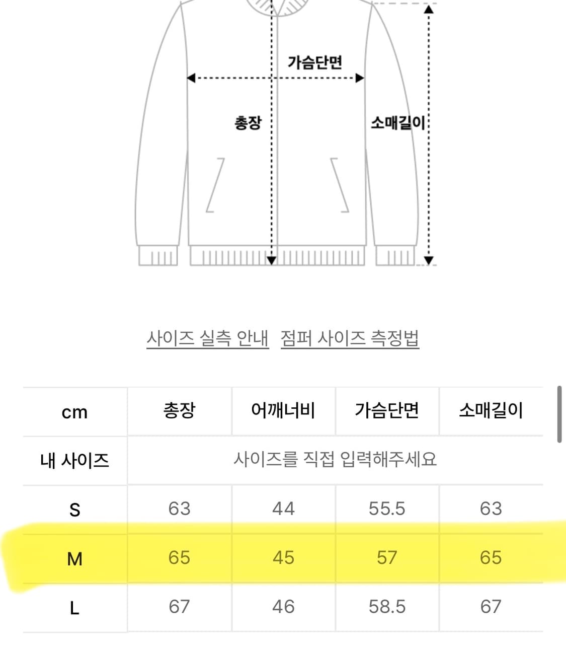 [에스피오나지] 블루종 워커자켓 ma-1 M사이즈 상품이미지6